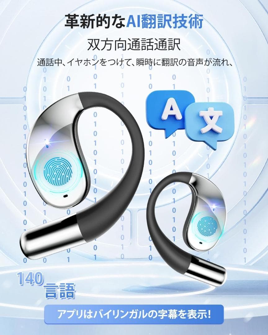 イヤホン型bluetooth 2025最新進化 耳を塞がない ワイヤレスイヤホン