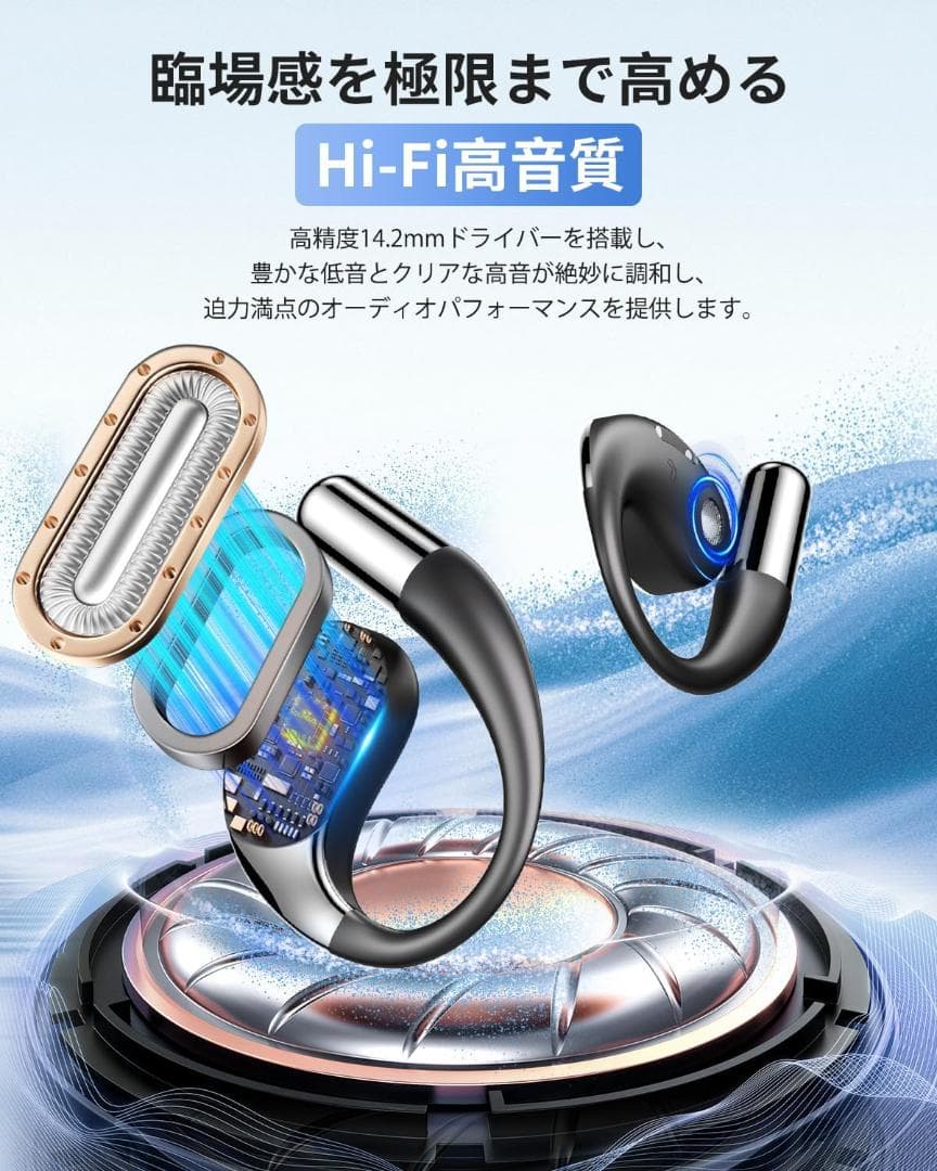 イヤホン型bluetooth 2025最新進化 耳を塞がない ワイヤレスイヤホン