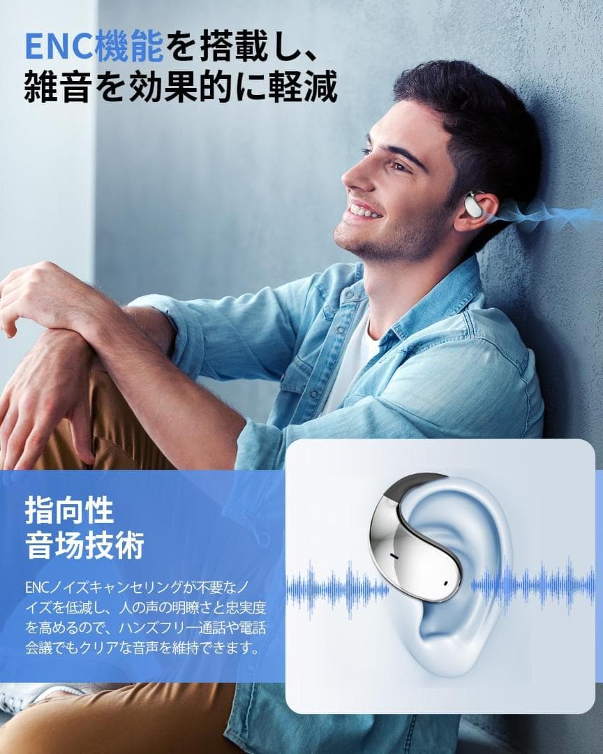 イヤホン型bluetooth 2025最新進化 耳を塞がない ワイヤレスイヤホン