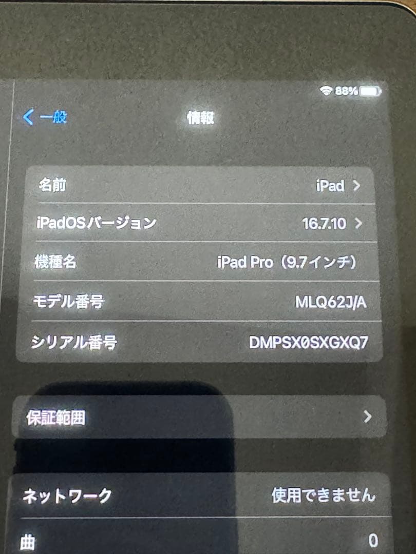 Apple iPad Pro 9.7インチ スペースグレー　美品　256