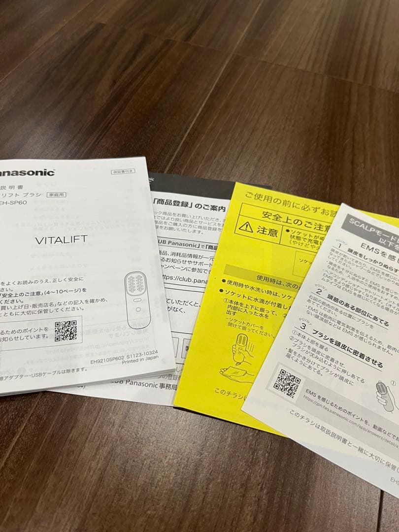 パナソニック　VITALIFT バイタリフトブラシ