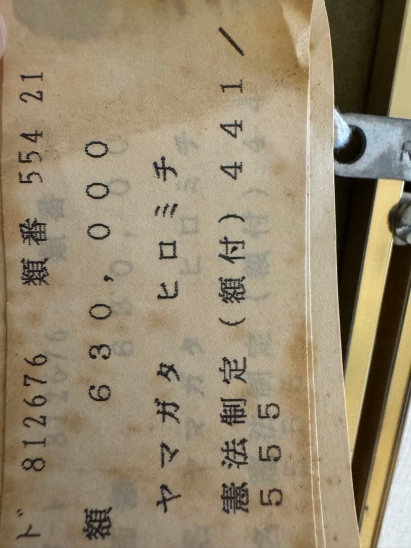 ヒロヤマガタ　絵画　憲法制定