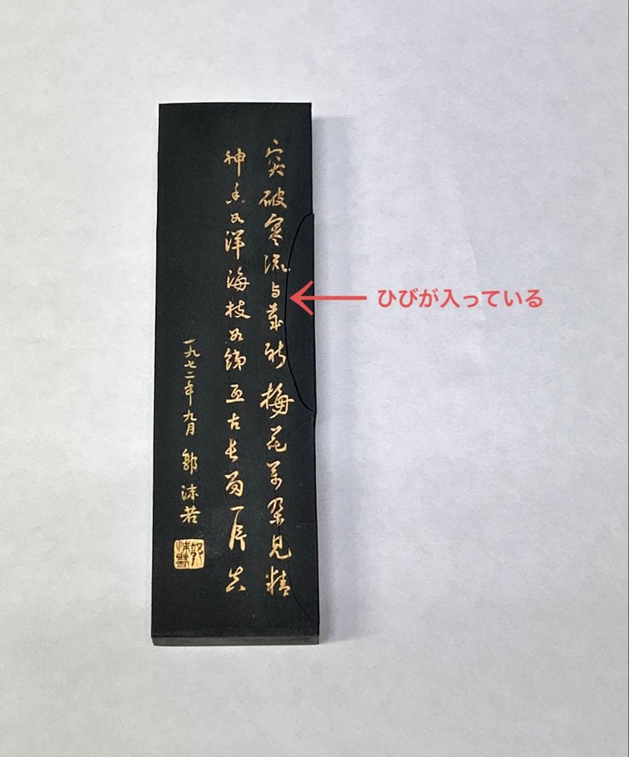 梅花萬杂墨