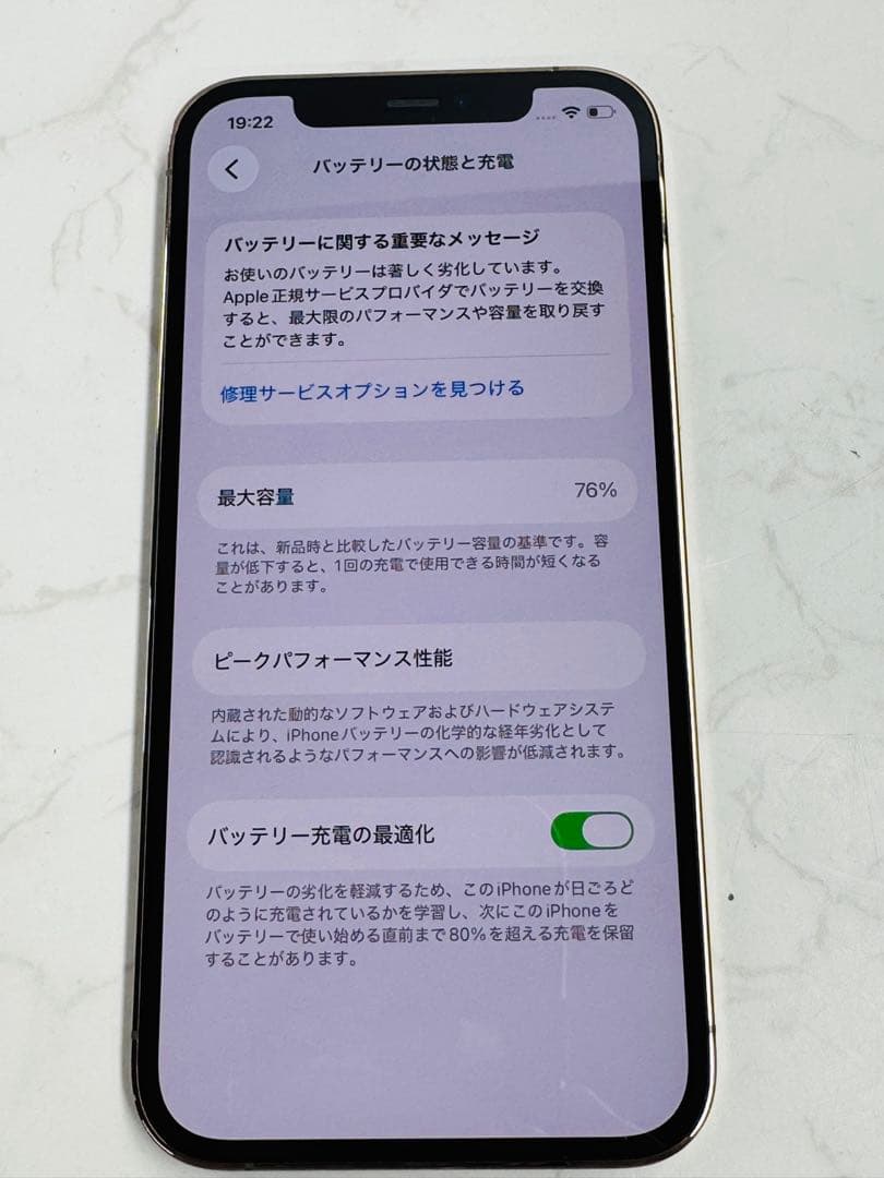 iPhone 12 Pro 256GB MGMC3J/A SIMフリー