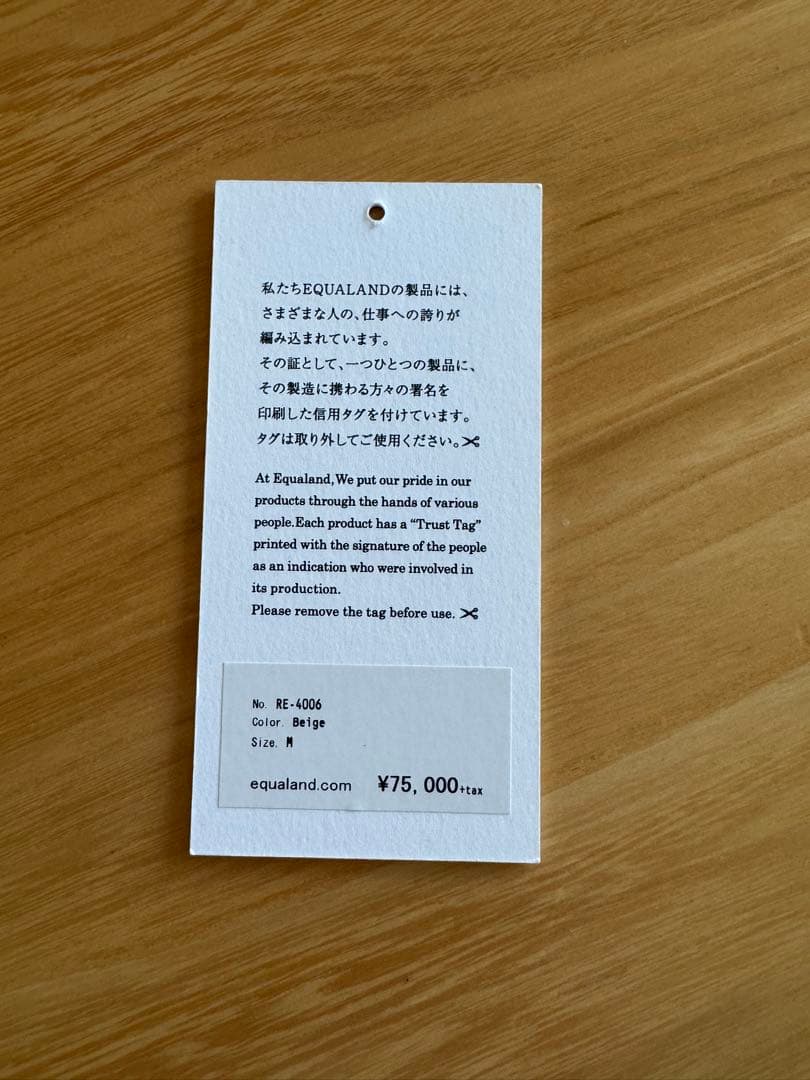 EQUALAND ベージュ ダッフルコート ムートン