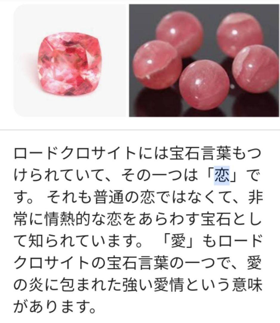 青森県　中津軽郡西目屋尾太鉱山産　ロードクロサイト　鑑賞石　石　置物