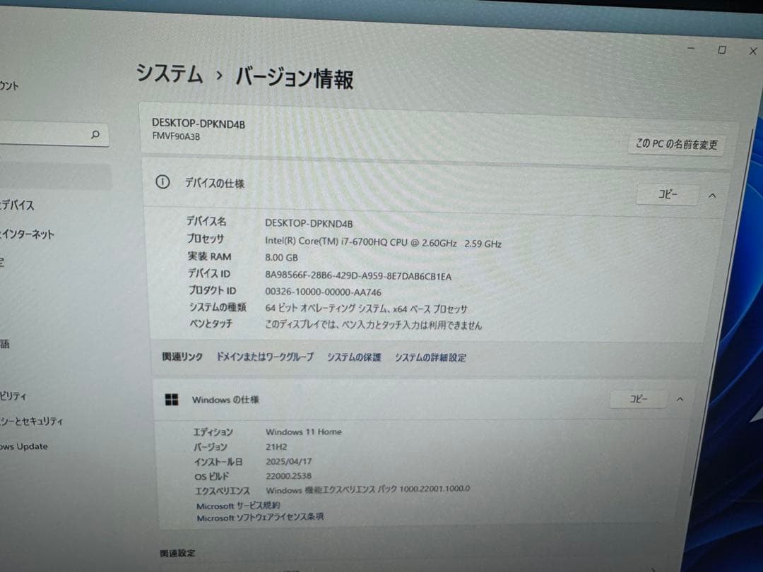 富士通✨デスクトップ❗️corei7❗️第6世代❗️HDD2.7TB✨訳あり❗️