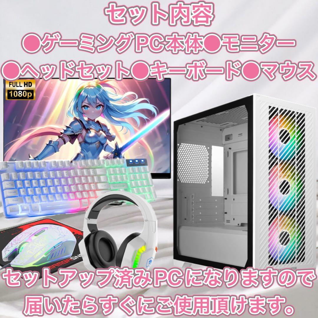 PCデビューにも◎RTX2060搭載ゲーミングPCモニター付フルセット