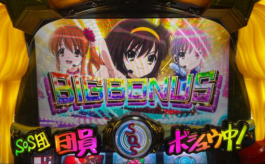 パチスロ　涼宮ハルヒの憂鬱　5号機　実機