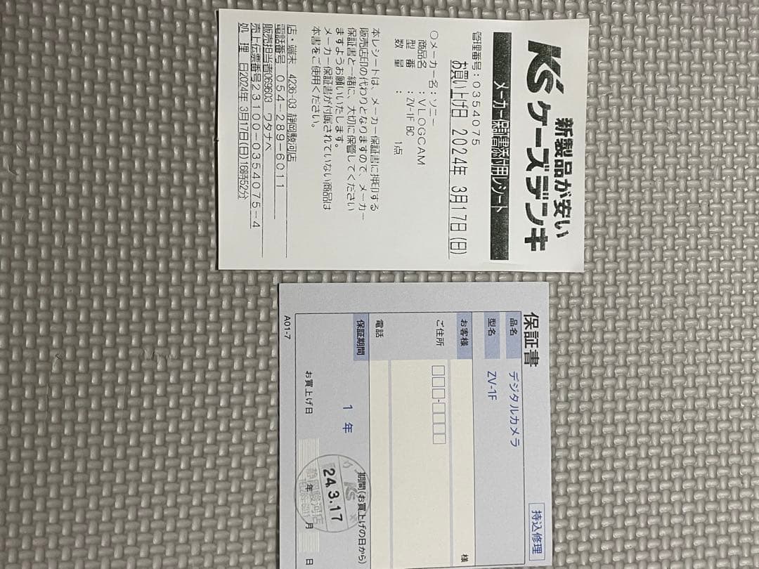 SONY VLOGCAM ZV-1F ブラック