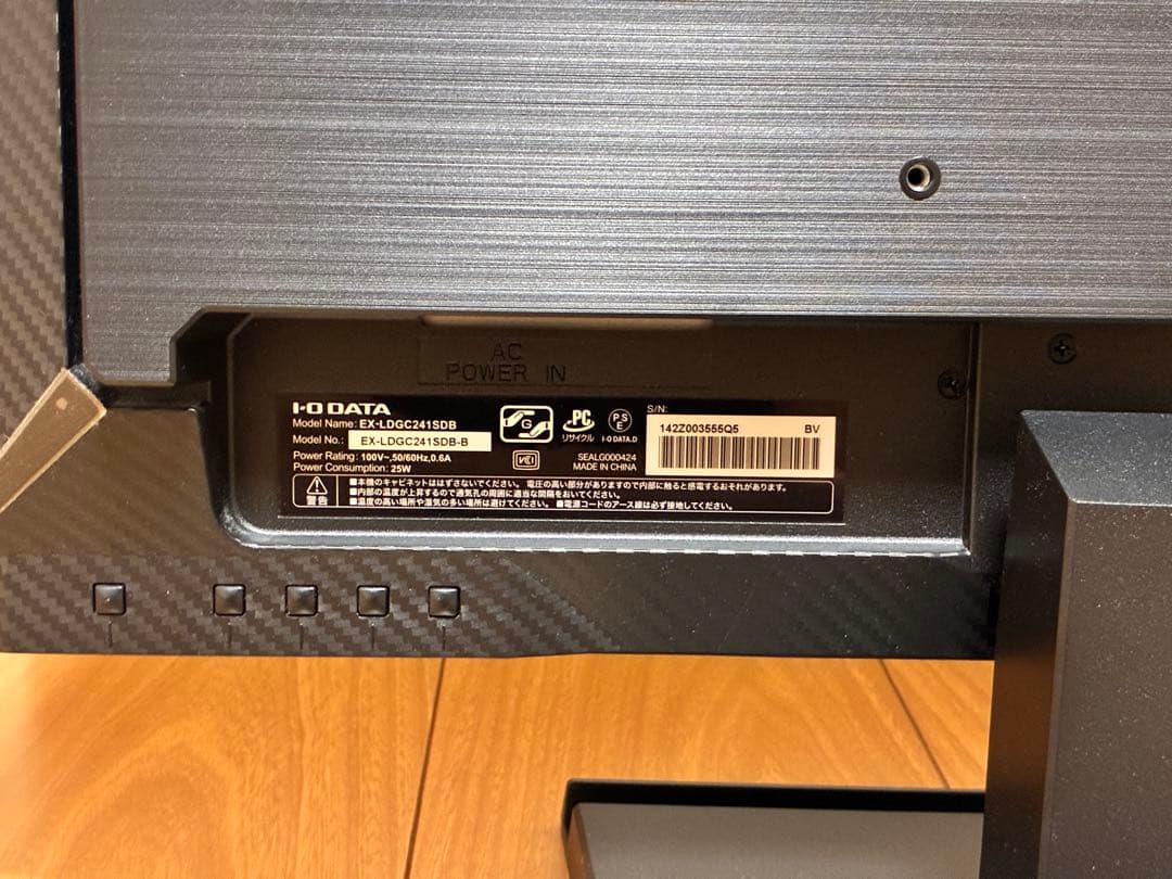 I-O DATA GigaCrysta ギガクリスタ 23.8インチモニター 2