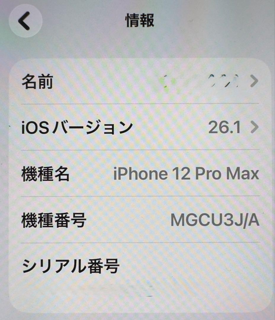 iPhone12 Pro Max 128GB グラファイト