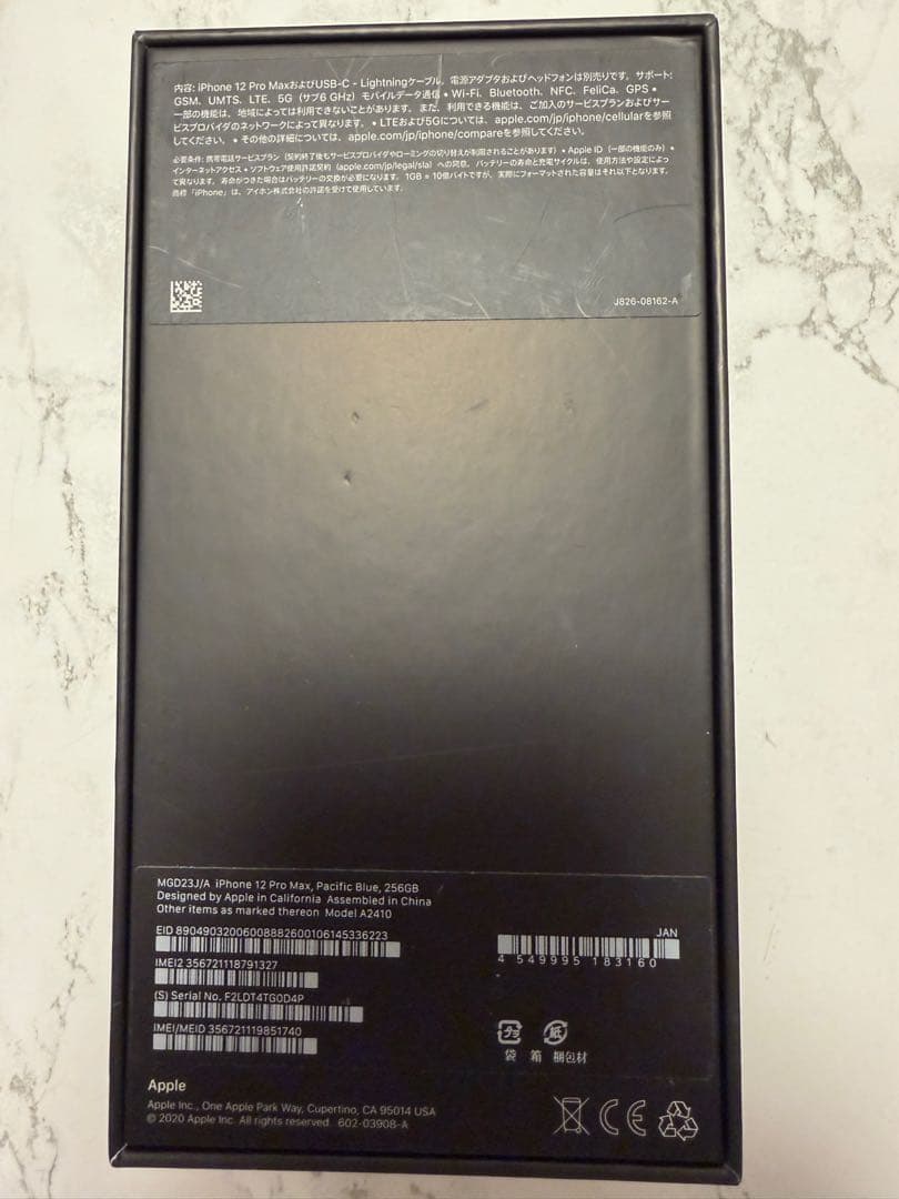 Apple iPhone 12 Pro MAX256GB パシフィックブルー