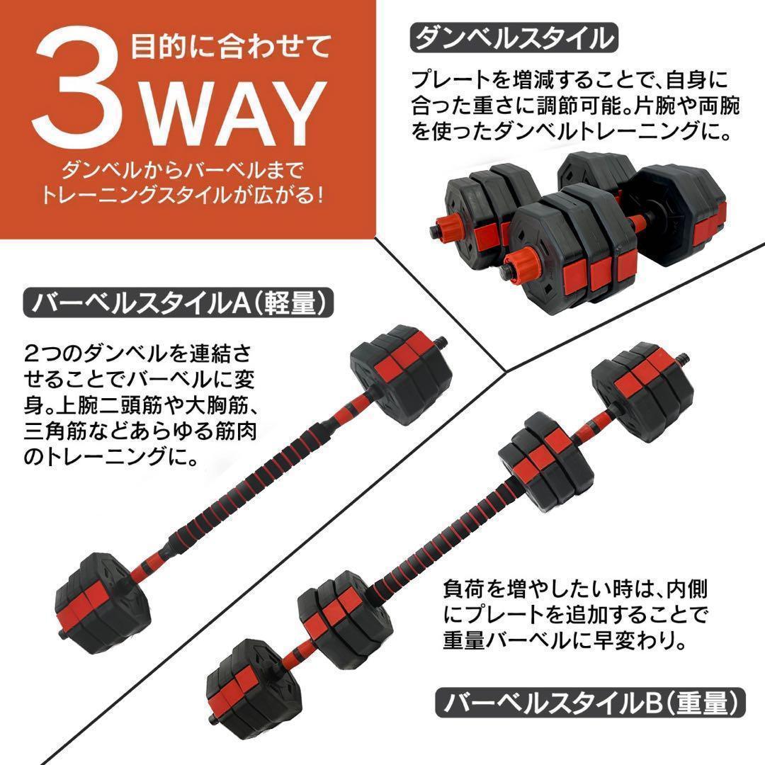 計50kg｜バーベルにもなる角型ダンベル 25kg×2個セット 可変式 A5