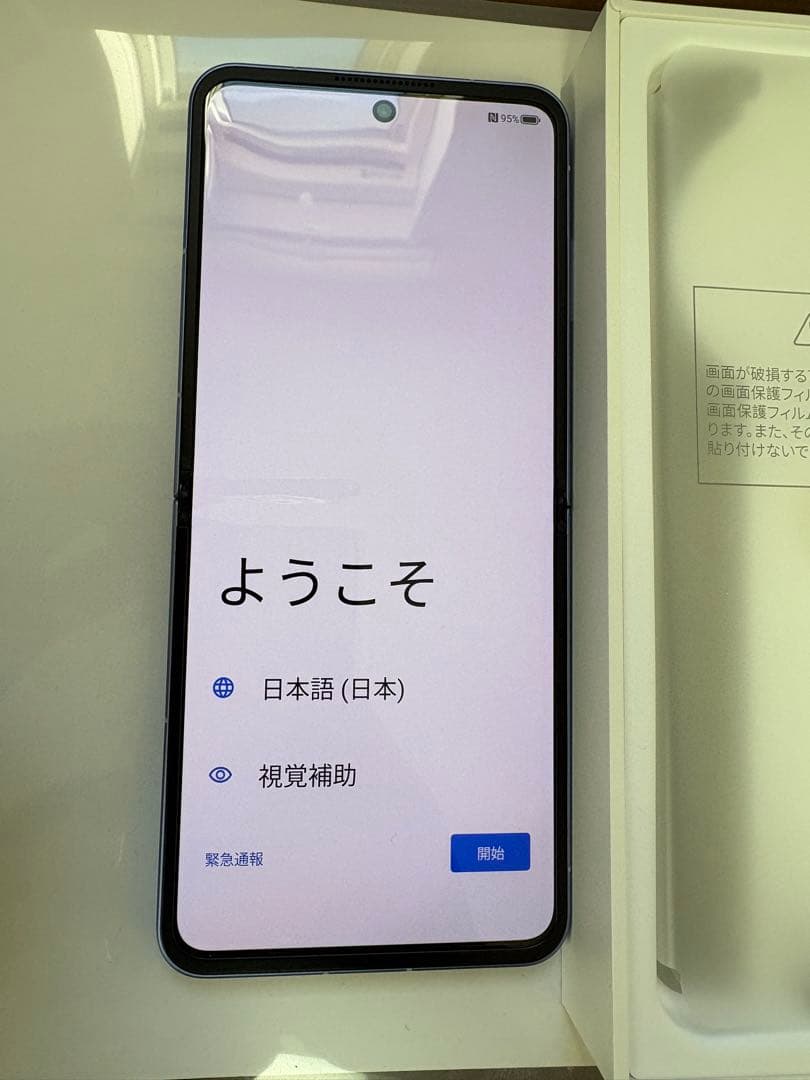 Libero Flip A304ZT ブルー SIMフリー