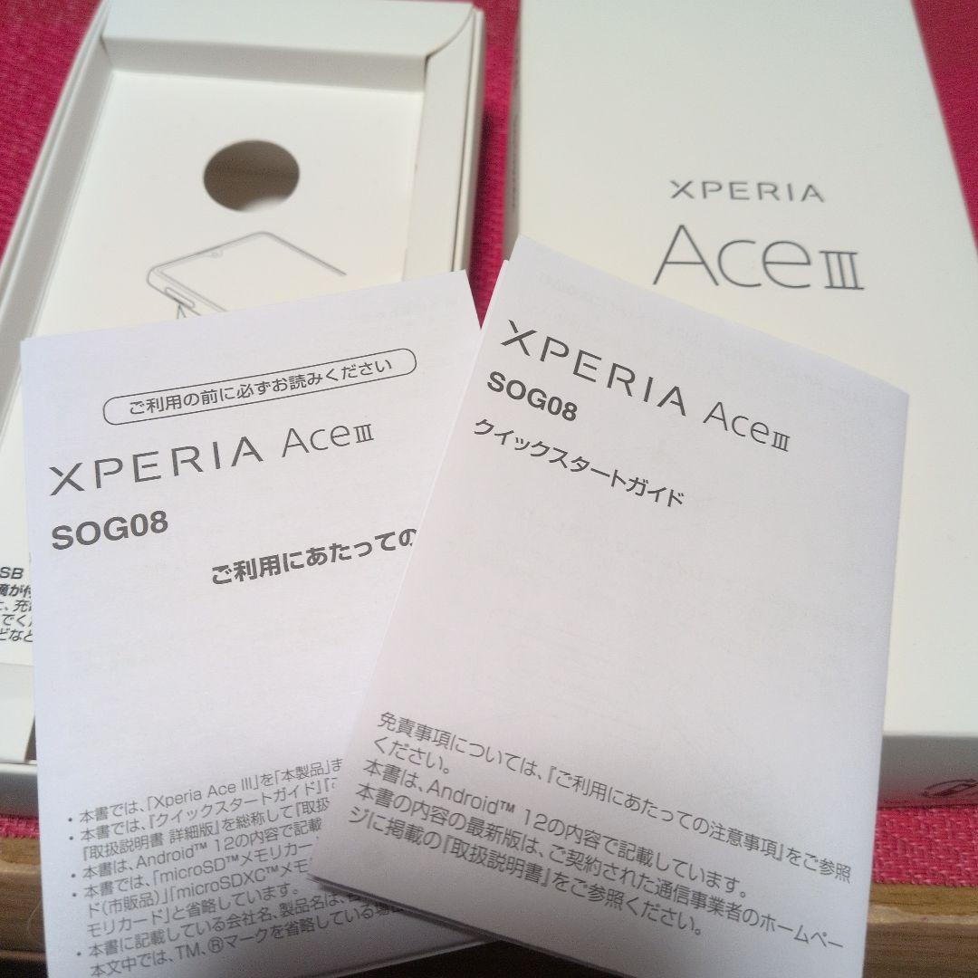Sony Xperia Ace III 64GB グレー