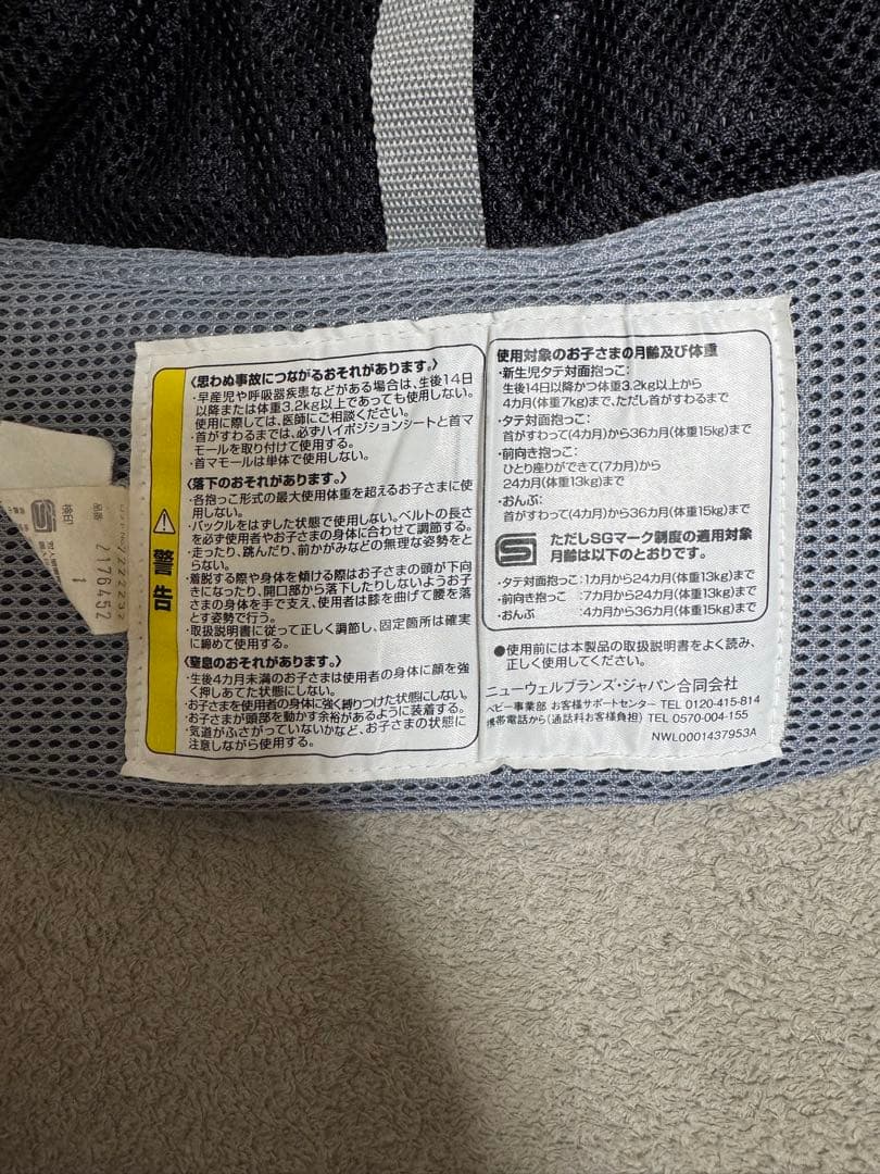 Aprica（アップリカ）抱っこ紐「ラクリス」グレー