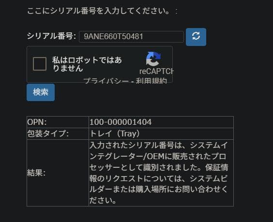 Ryzen7 9700x 動作確認済