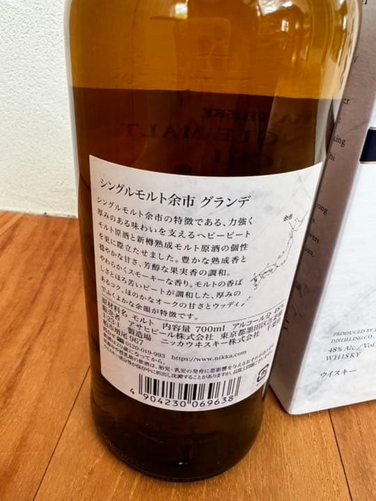響 マスターズセレクト、余市グランデ1本、免税店限定サントリー