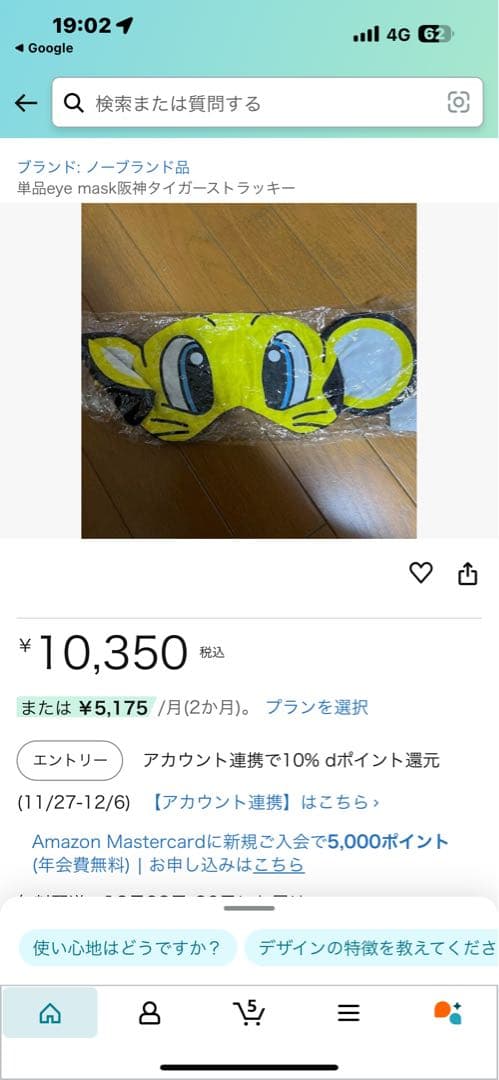 タイガース公式グッズセット