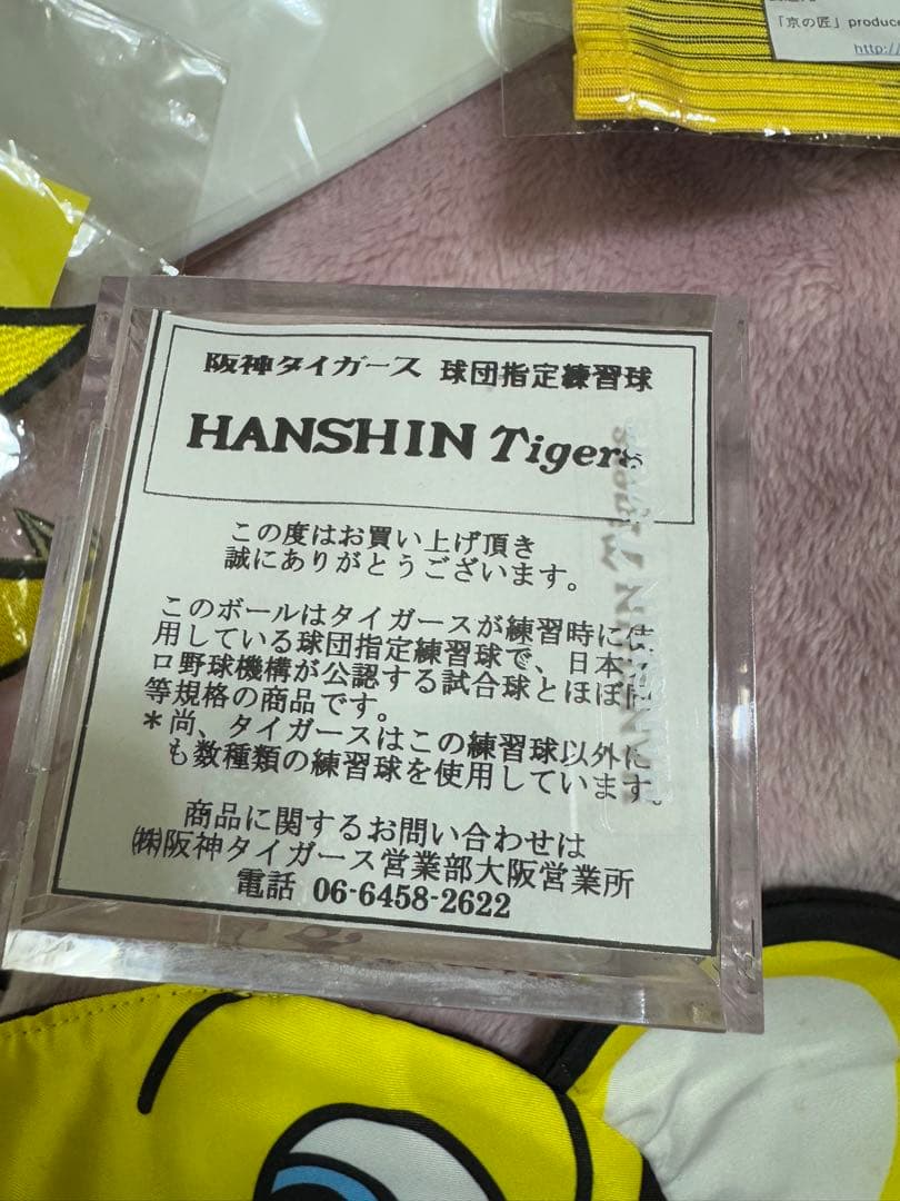 タイガース公式グッズセット