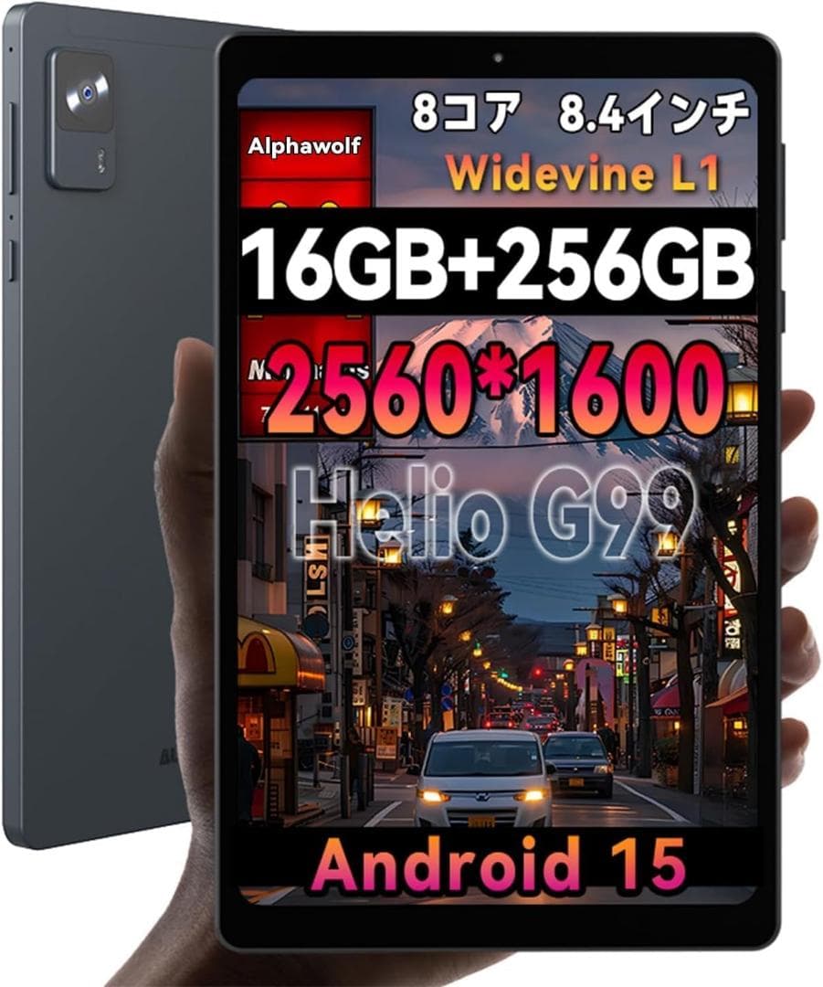 【美品】 AlphaWolf APad2 タブレット8.4インチ 2.5K高画質