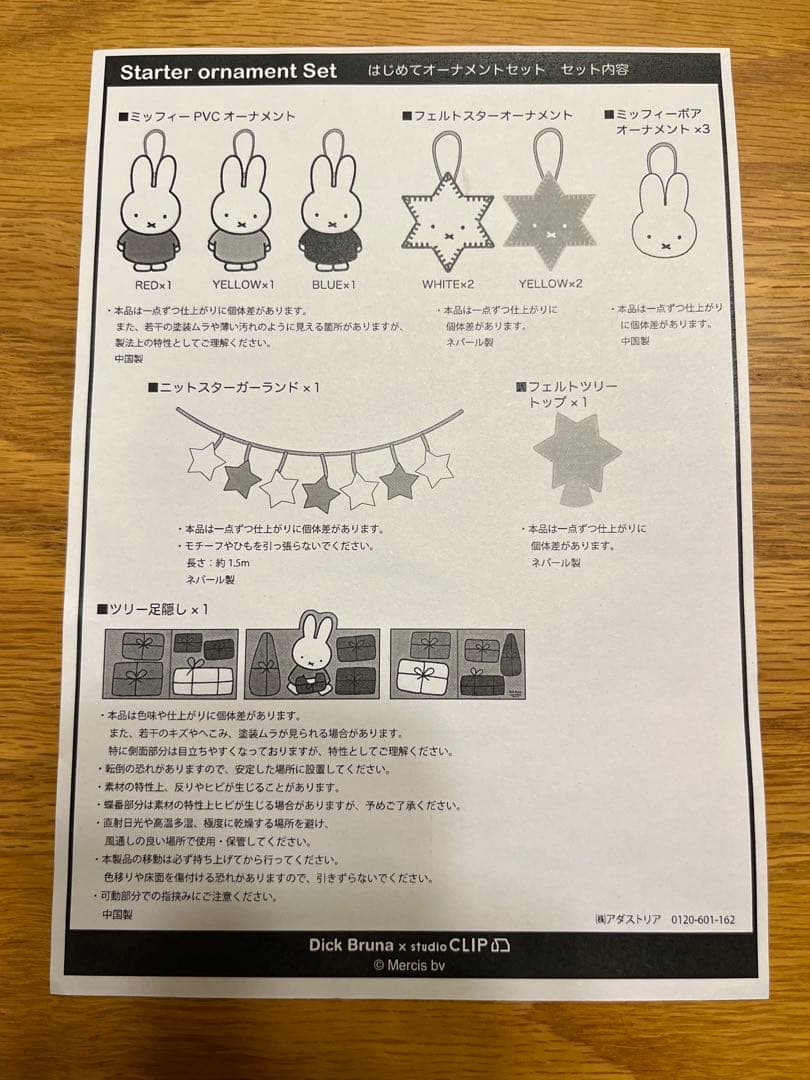 新品未使用☆studio CLIP×ミッフィー クリスマスツリー オーナメント