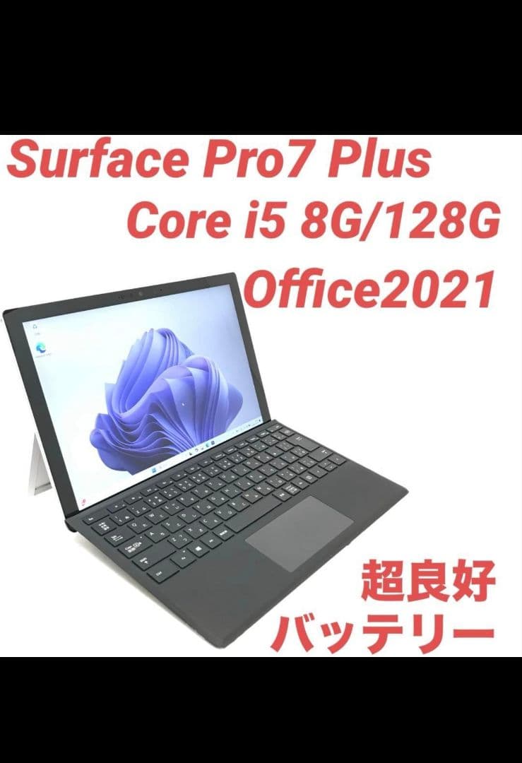 Windowsノート本体 Surface Pro7 Plus Core i5 8G/128G