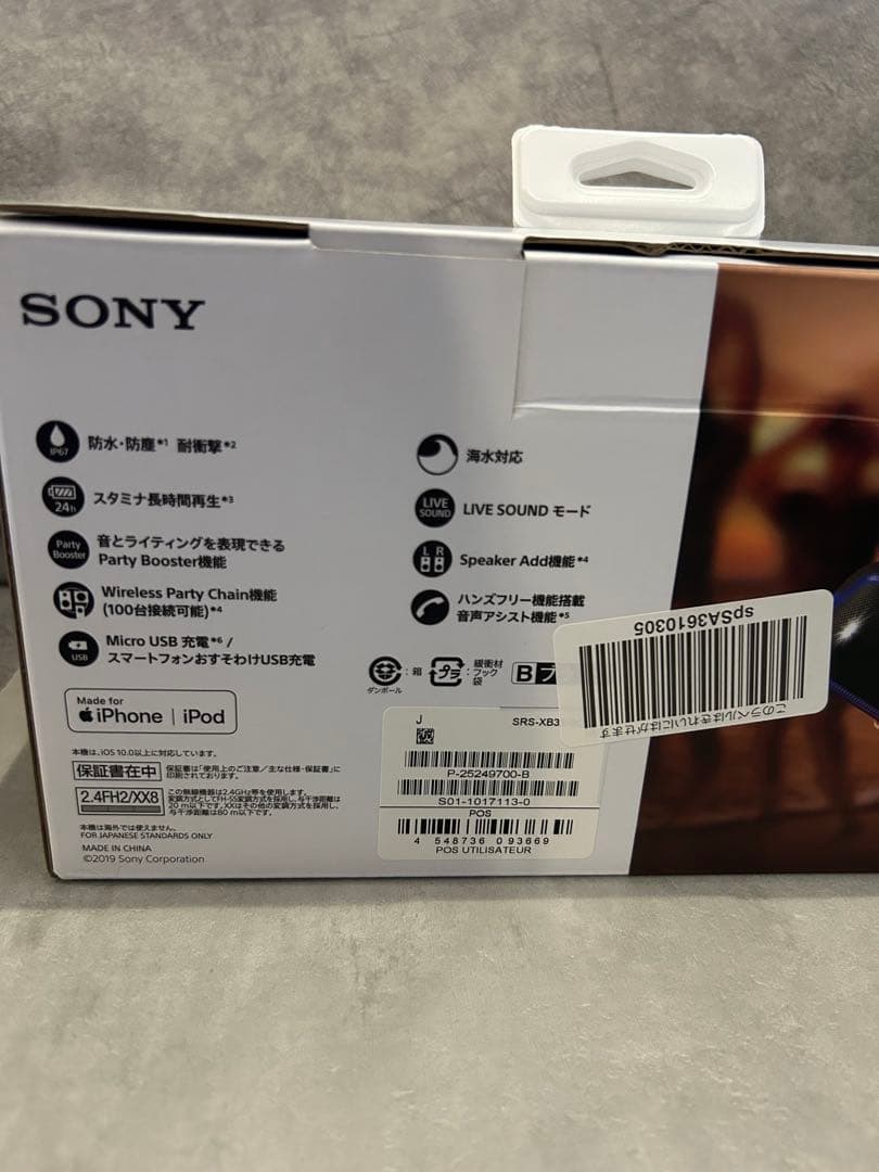 SONY SRS-XB32 ワイヤレススピーカー