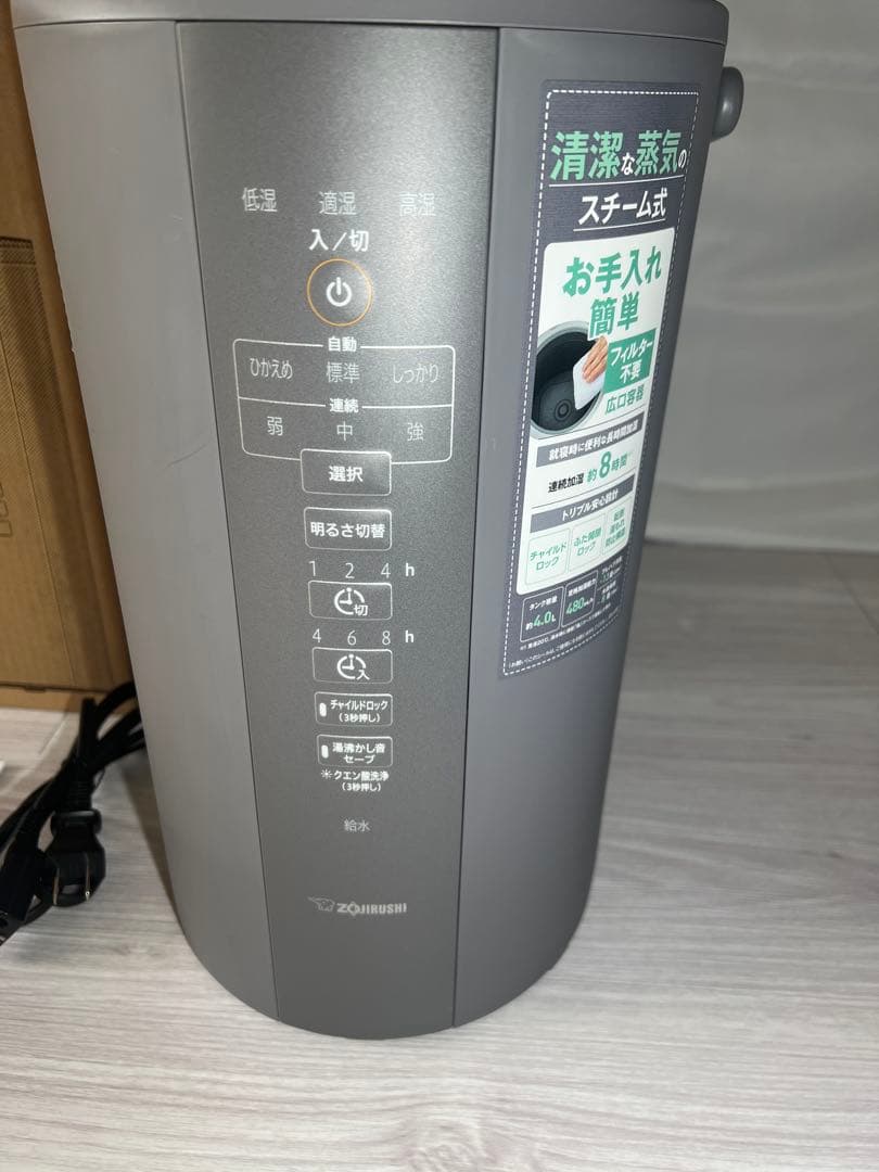 【美品】象印 スチーム式加湿器 EE-DC50-HAグレー