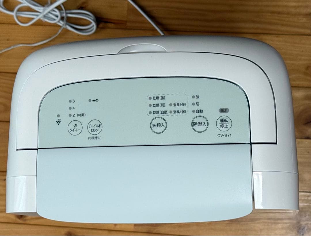 SHARP 衣類乾燥除湿機 CV-S71-W