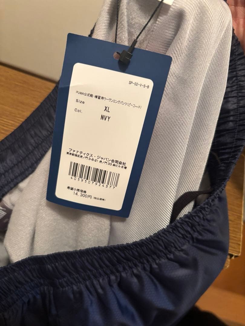 清水エスパルス　PUMA ウーヴンロングパンツ　トレーニングパンツ