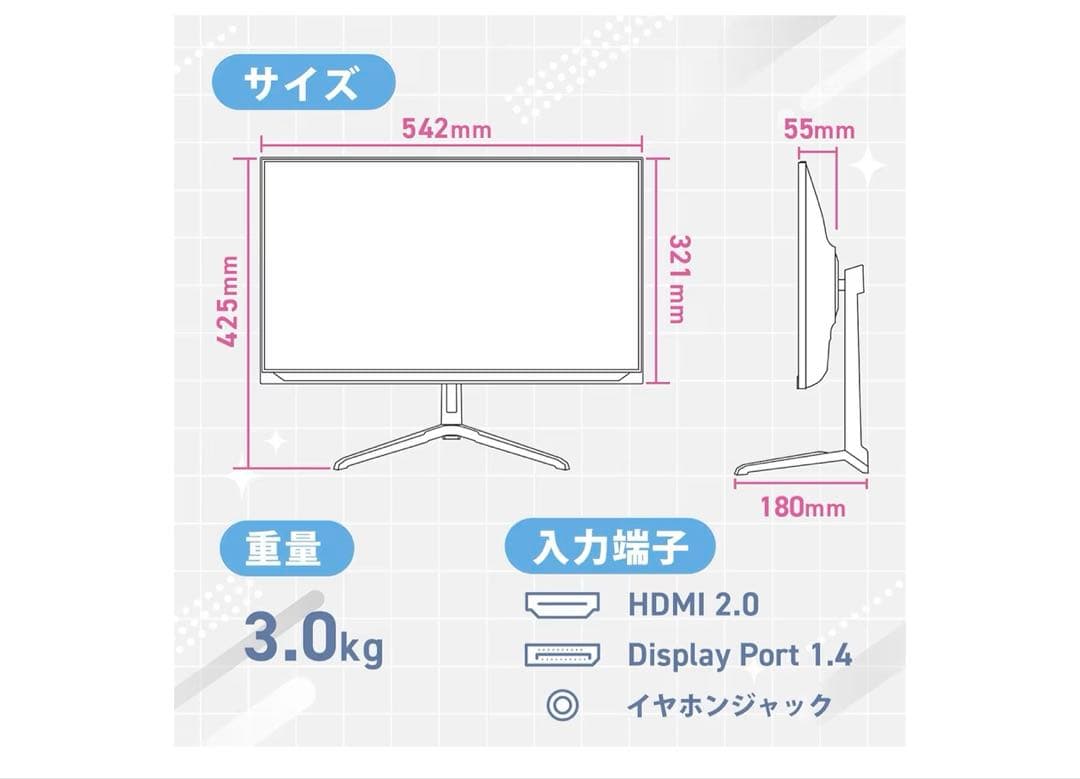 Pixio PX248 Wave White ゲーミングモニター 白 ホワイト