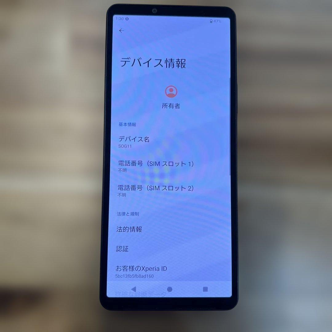 M900 au SIMフリーXperia 10 Ⅴ SOG11