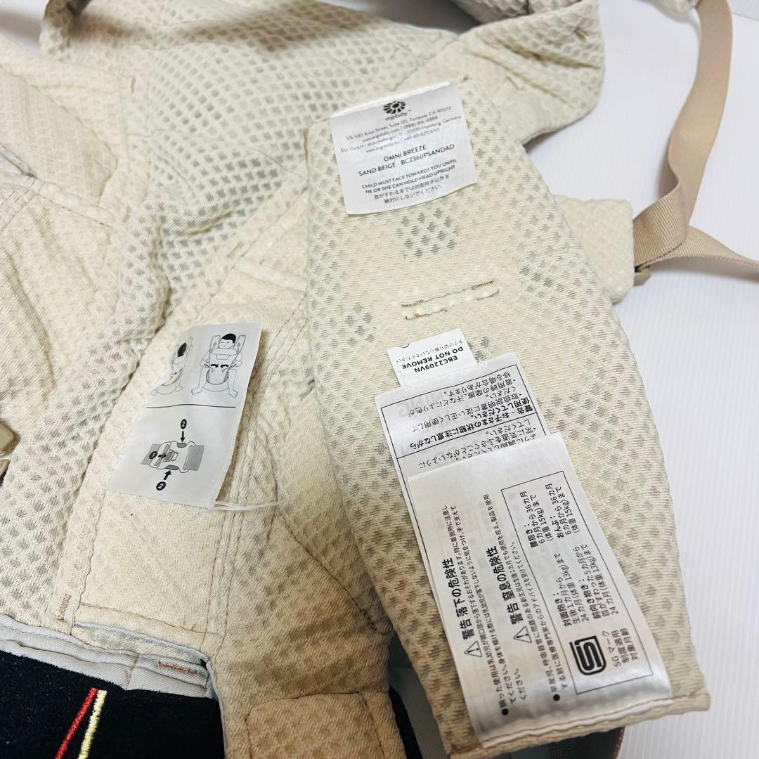 エルゴベビー オムニブリーズ サンドベージュ 抱っこ紐