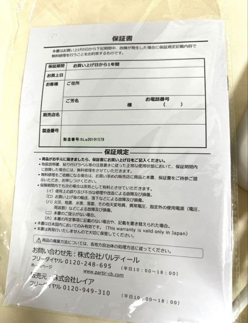 ★ゆんゆ★SURE LINE α / SUPER WAVE HYBRID