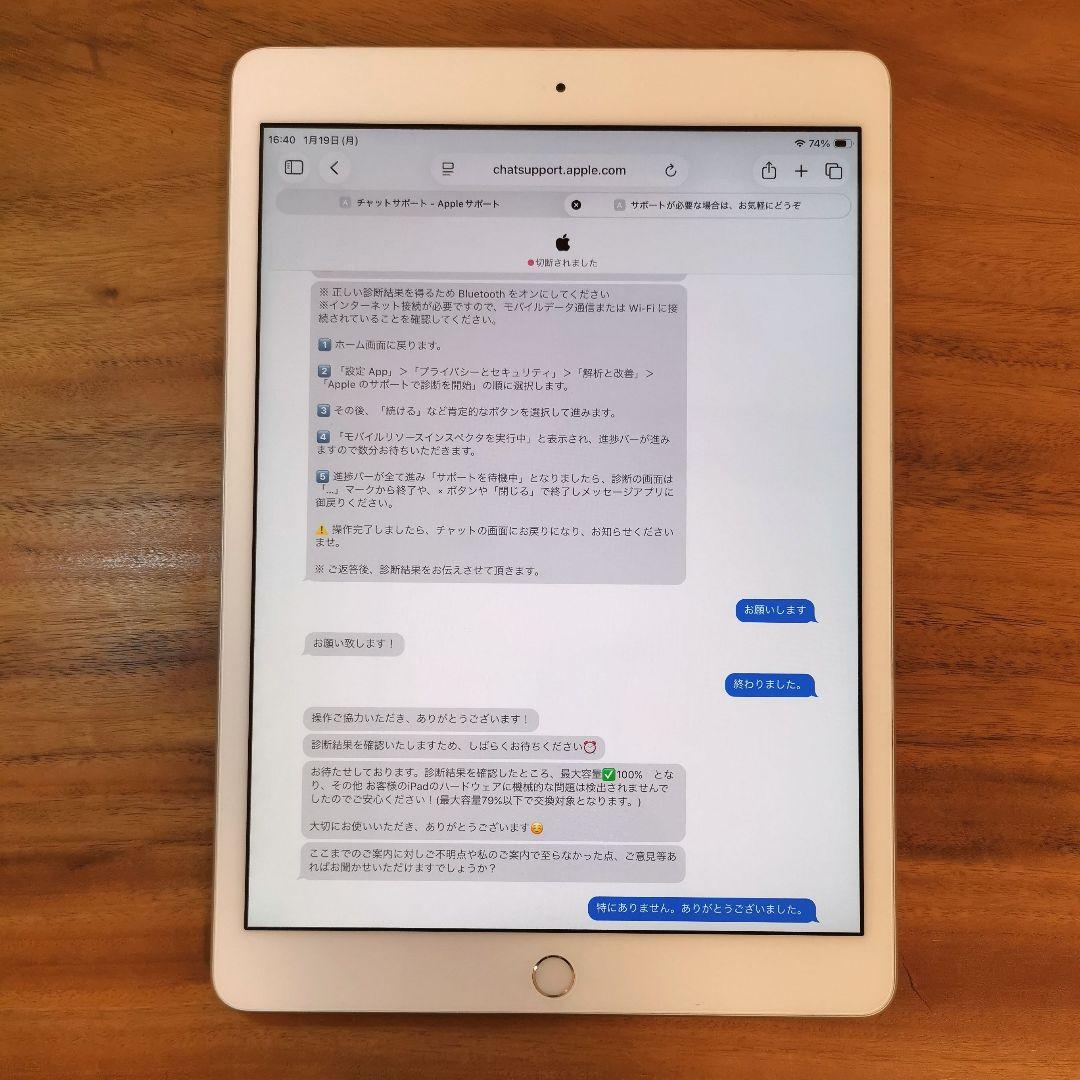 『訳有り値下げ品』iPad 第8世代 32GB『最大容量100%』