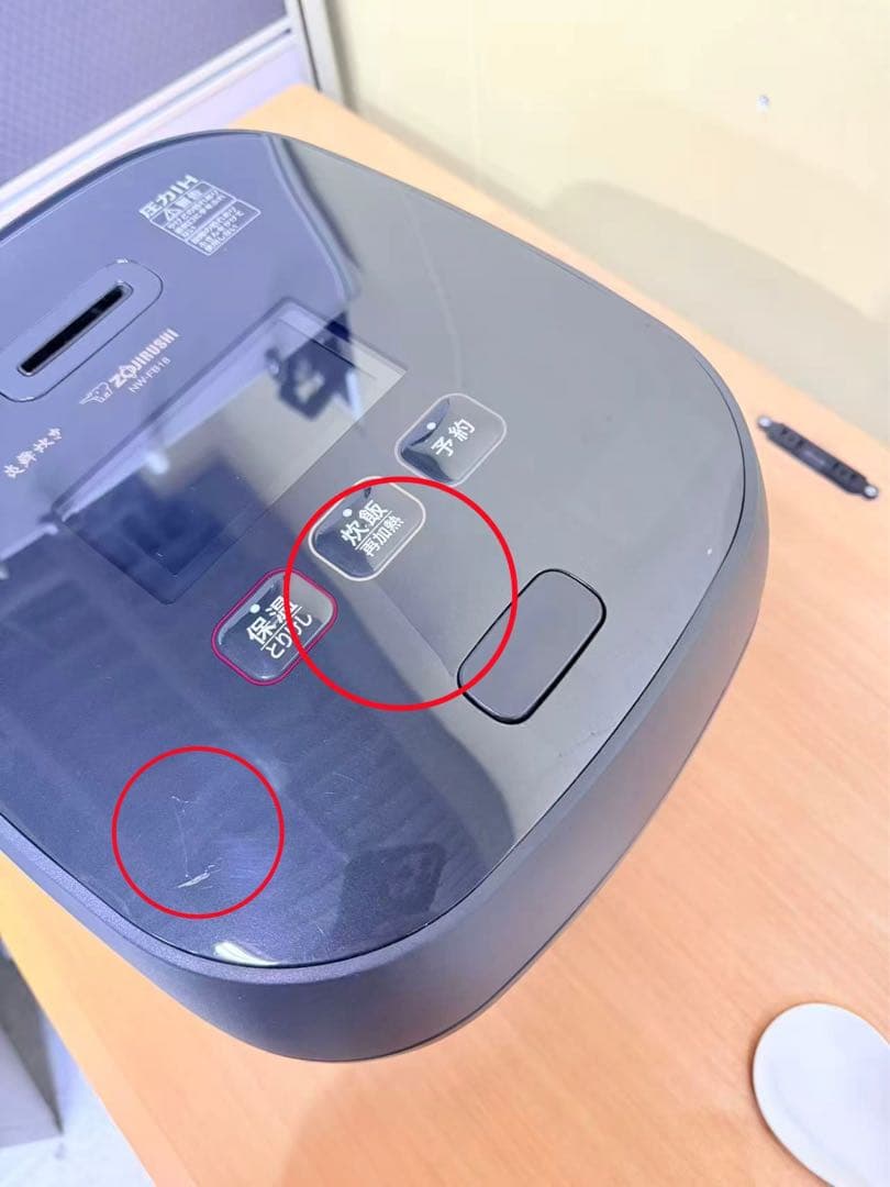 象印　炎舞炊き　NW-FB18-BZ 10合　圧力IH炊飯器