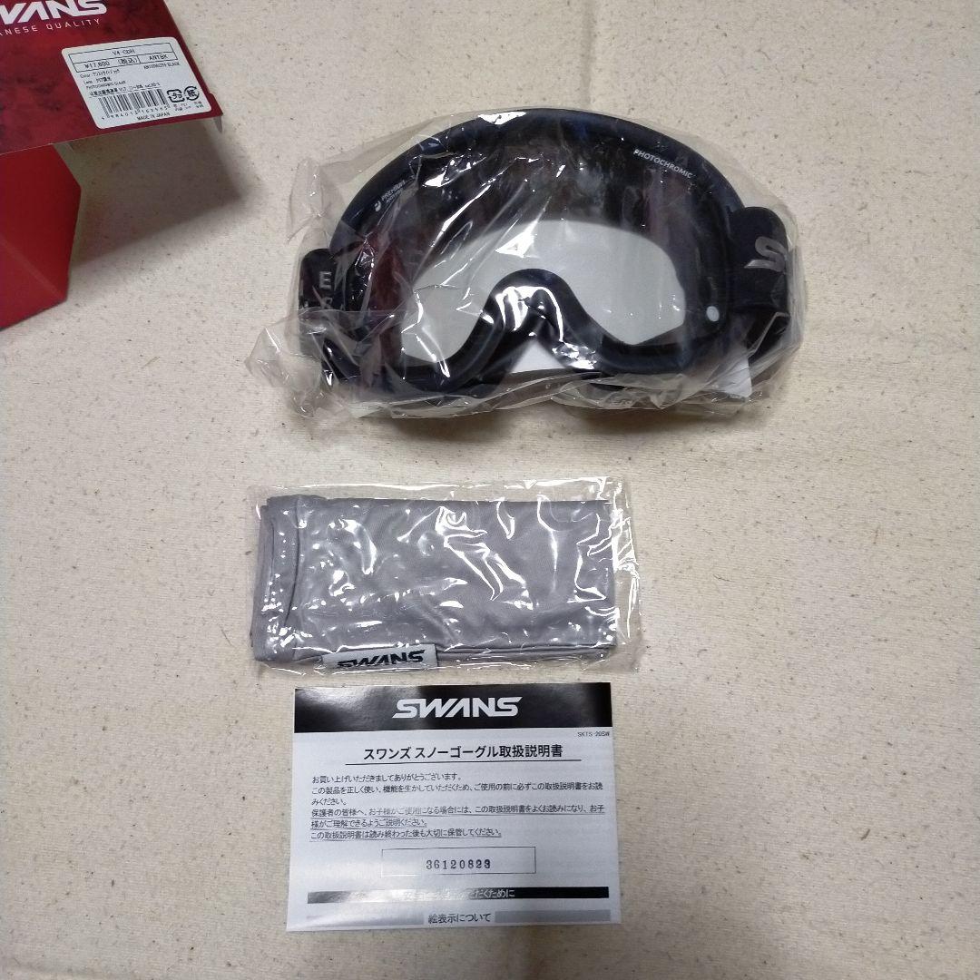 未使用 SWANS 調光レンズ アンスサイドブラック ゴーグル