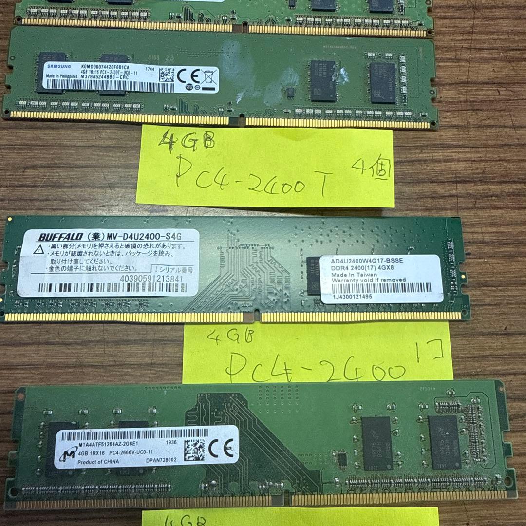 値下げパソコンメモリー 多数8GB 2400T/2666V/3200AA/4GB