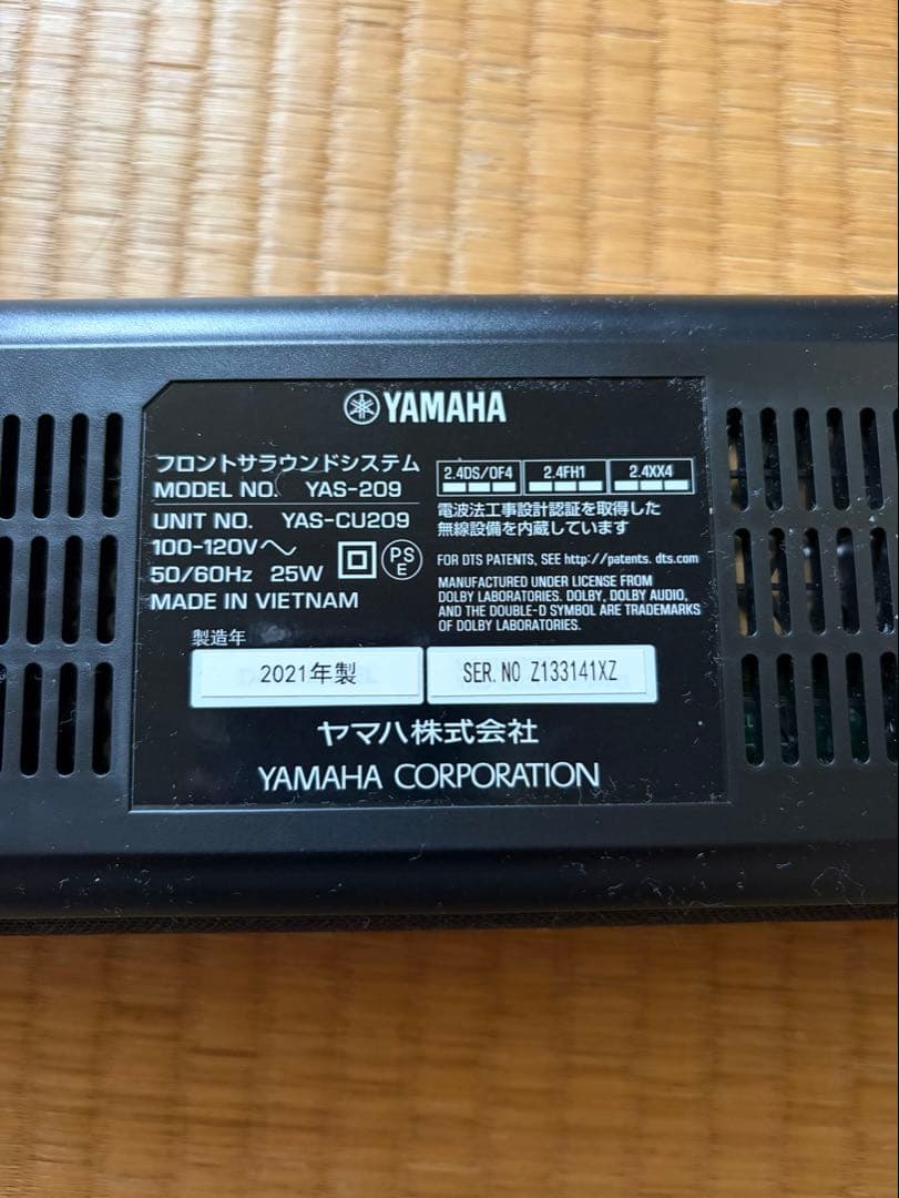 中古美品ヤマハ YAS-209 サウンドバー&サブウーハー