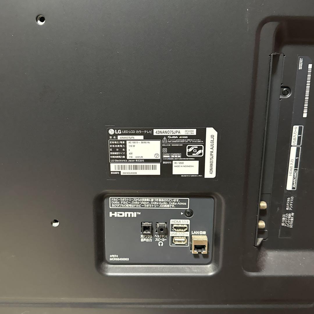 LG 43型 4Kチューナー内蔵 液晶テレビ 43NANO75JPA