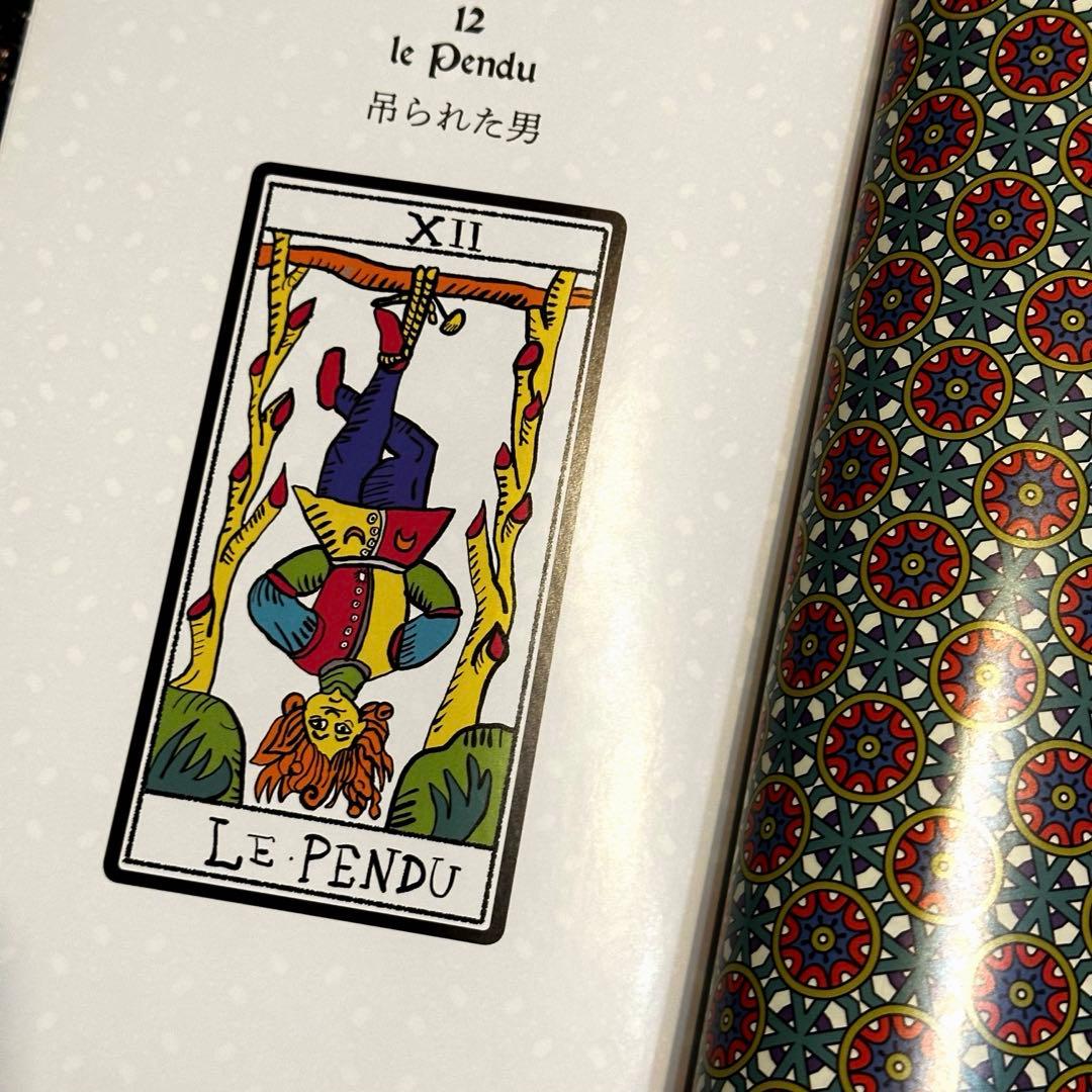 【新品】タロットの神秘と解釈 ☆ 松村潔著者❗️