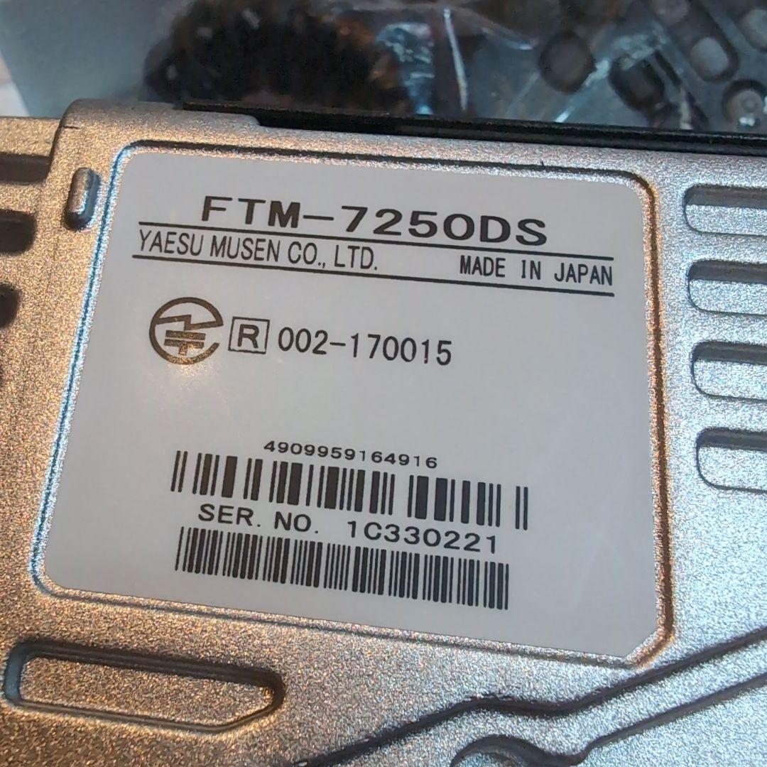 YAESU FTM-7250DS モービルトランシーバー
