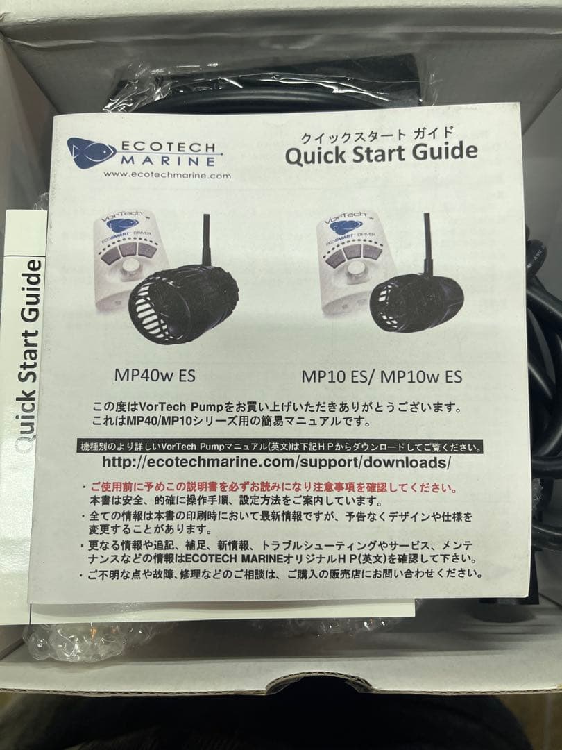 エコテックマリン　Vortech MP40WES ウェーブポンプ未使用新品
