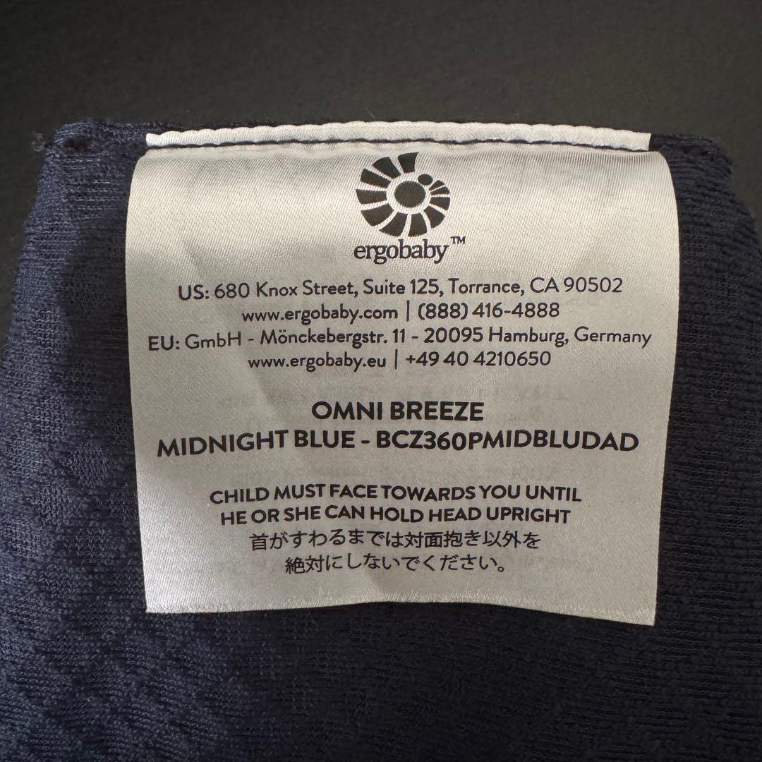 エルゴベビー オムニブリーズ 国内正規品 美品