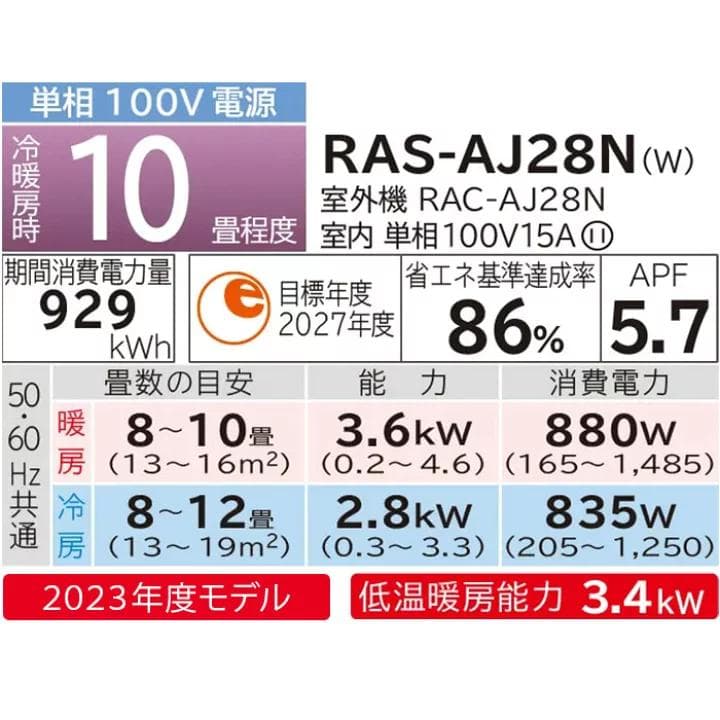 金*杰様 HITACHI RAS-AJ28N 10畳用エアコン