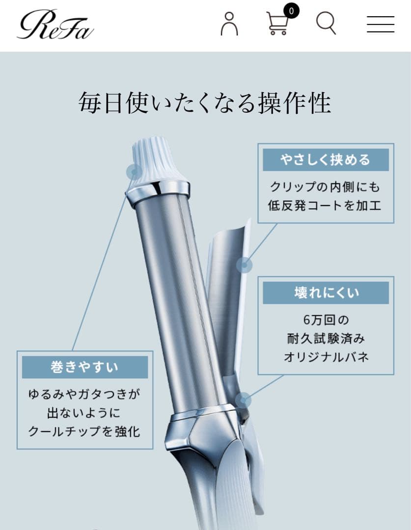 【新品未使用】リファカールアイロン プロ　32 ホワイト