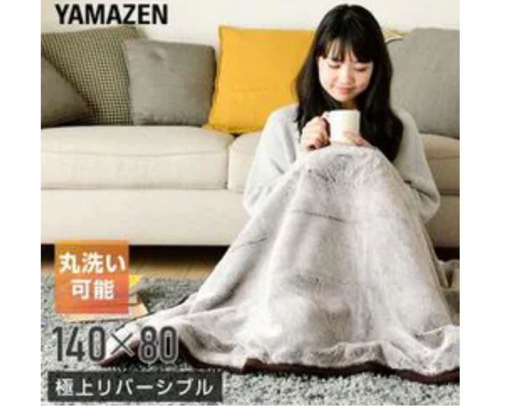 新品 山善 Fuwari 電気毛布 YLS-F30-LB リバーシブル仕様