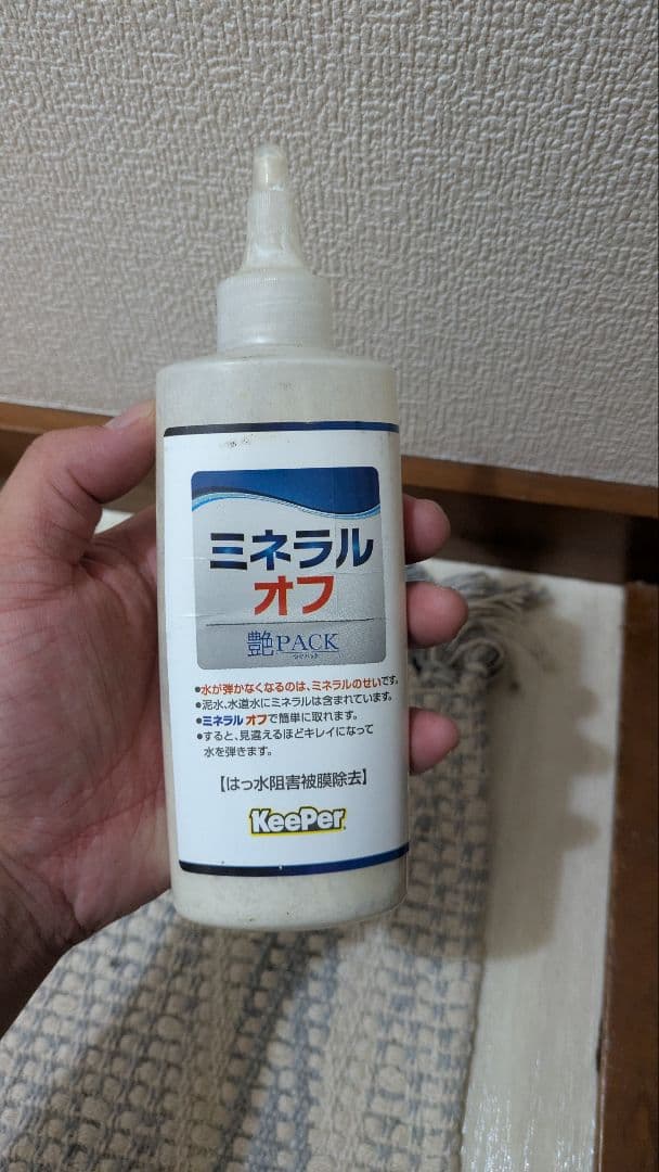 キーパーコーティング関係溶剤